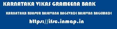 KARNATAKA VIKAS GRAMEENA BANK  KARNATAKA BIJAPUR BASAVANA BAGEVADI BASAVAN BAGEWADI  ifsc code